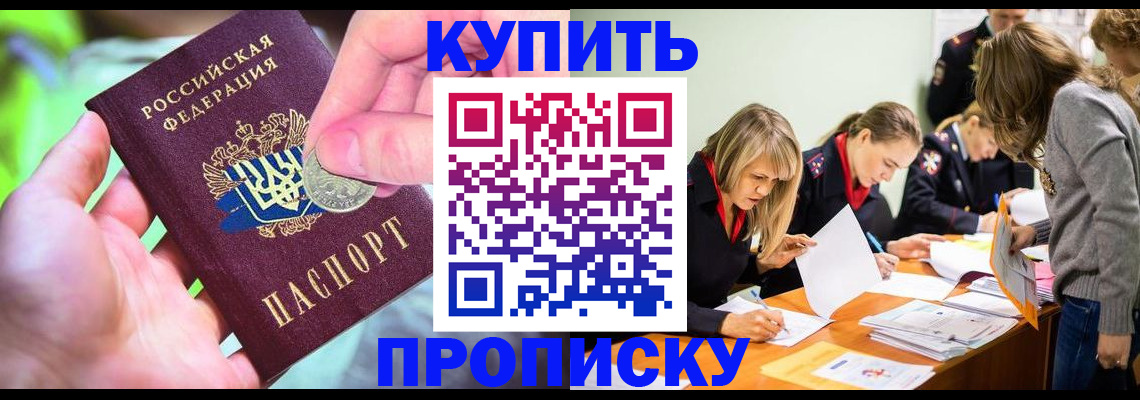 прописка в квартире в Порхове